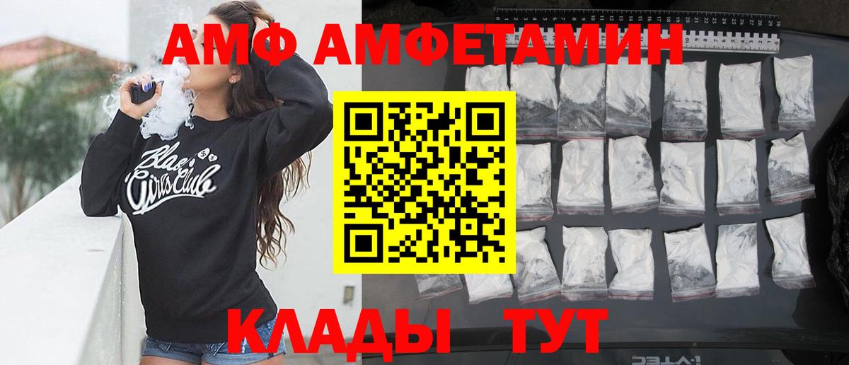 АМФ VHQ  АМФ  Геленджик  Вход с VPN 