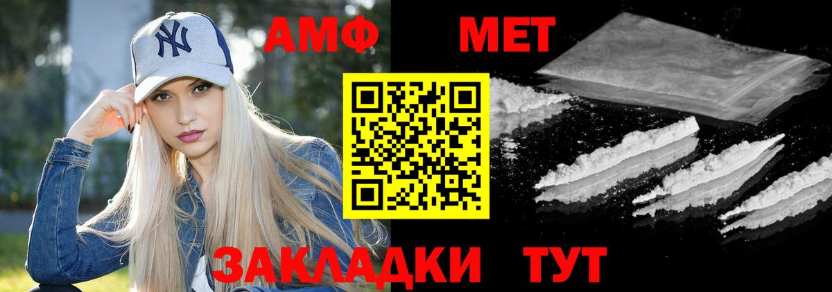 Амфетамин Premium Геленджик