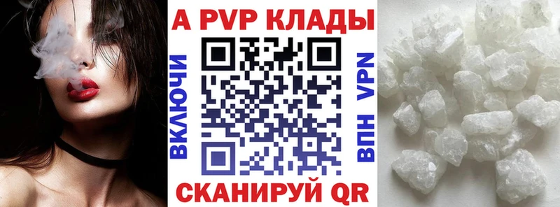 Альфа ПВП мука Геленджик