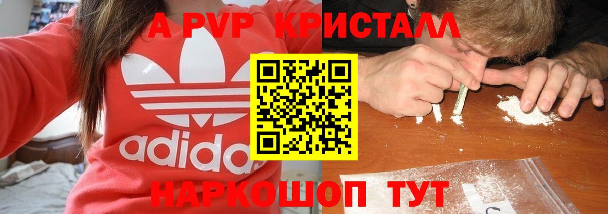 Alfa_PVP крисы CK  Alpha PVP VHQ  Геленджик  Вход с VPN  Альфа ПВП мука 