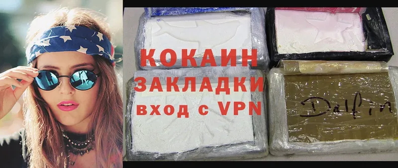 Cocaine VHQ  Геленджик 