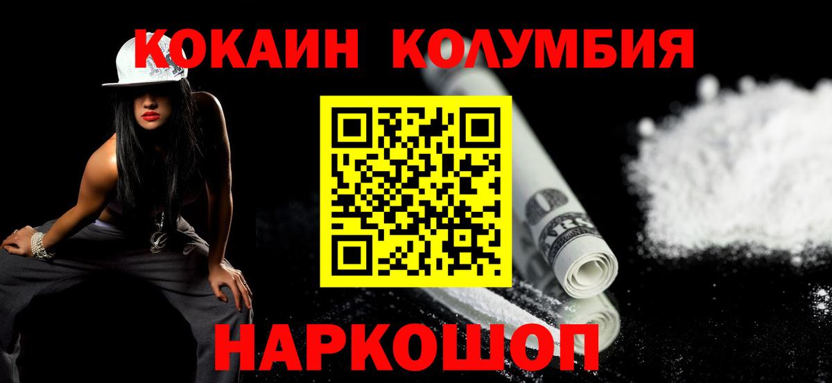 Геленджик  COCAIN VHQ  КОКАИН 98%  Вход с VPN 