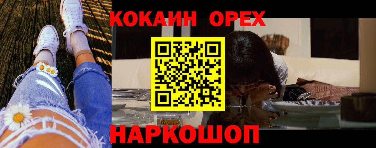 COCAIN Колумбийский Геленджик