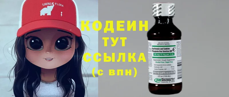 Кодеиновый сироп Lean Purple Drank  Геленджик 