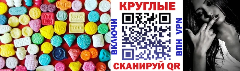 где купить наркоту  Геленджик  Экстази MDMA 