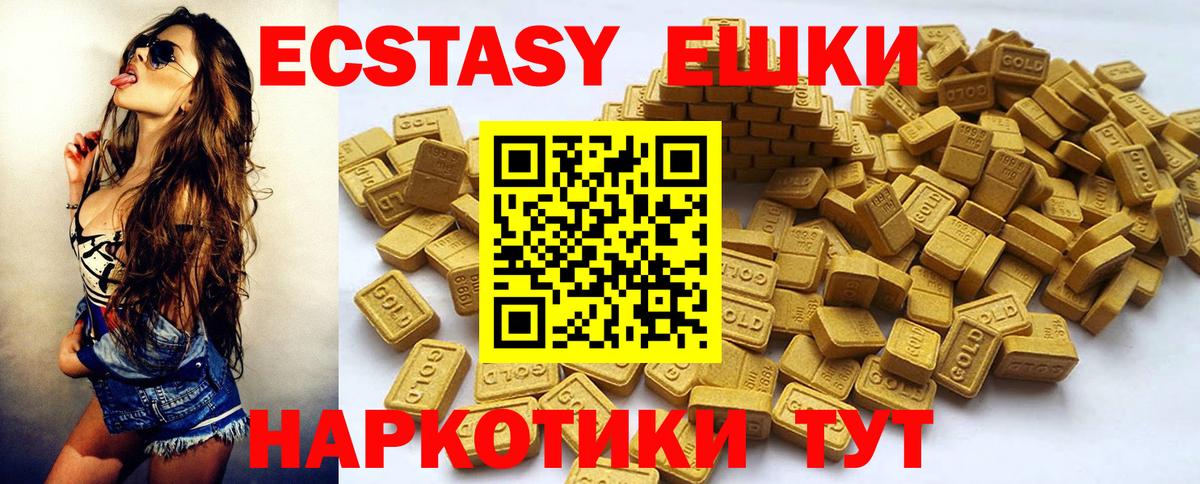 ЭКСТАЗИ Philipp Plein  Экстази  Геленджик  Экстази 280 MDMA  Вход с VPN 