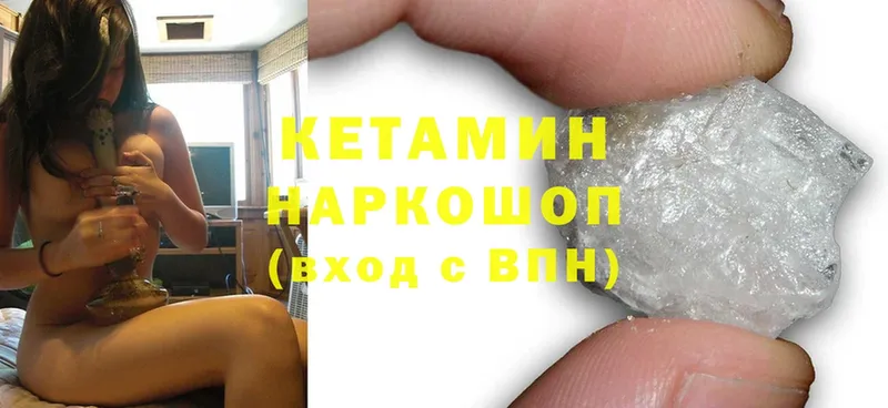 КЕТАМИН VHQ  Геленджик 