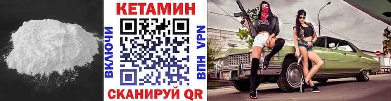 Кетамин ketamine  Геленджик 