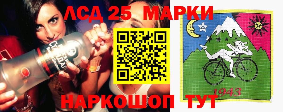ЛСД экстази ecstasy  LSD-25 экстази  Вход с VPN  Геленджик  Лсд 25 экстази кислота 