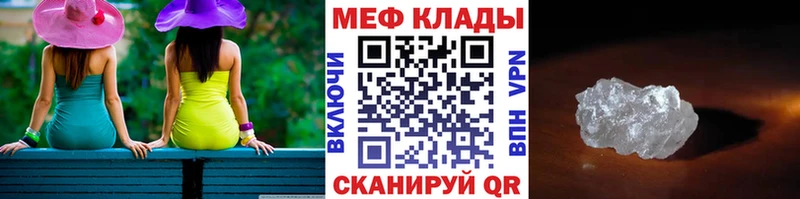 МЯУ-МЯУ mephedrone  где купить   omg ссылки  Геленджик 