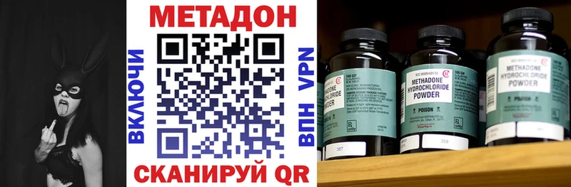 Метадон methadone  кракен ONION  Геленджик 