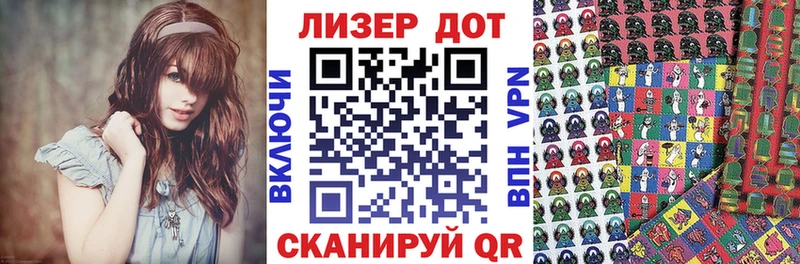 Марки N-bome 1,8мг  Геленджик 