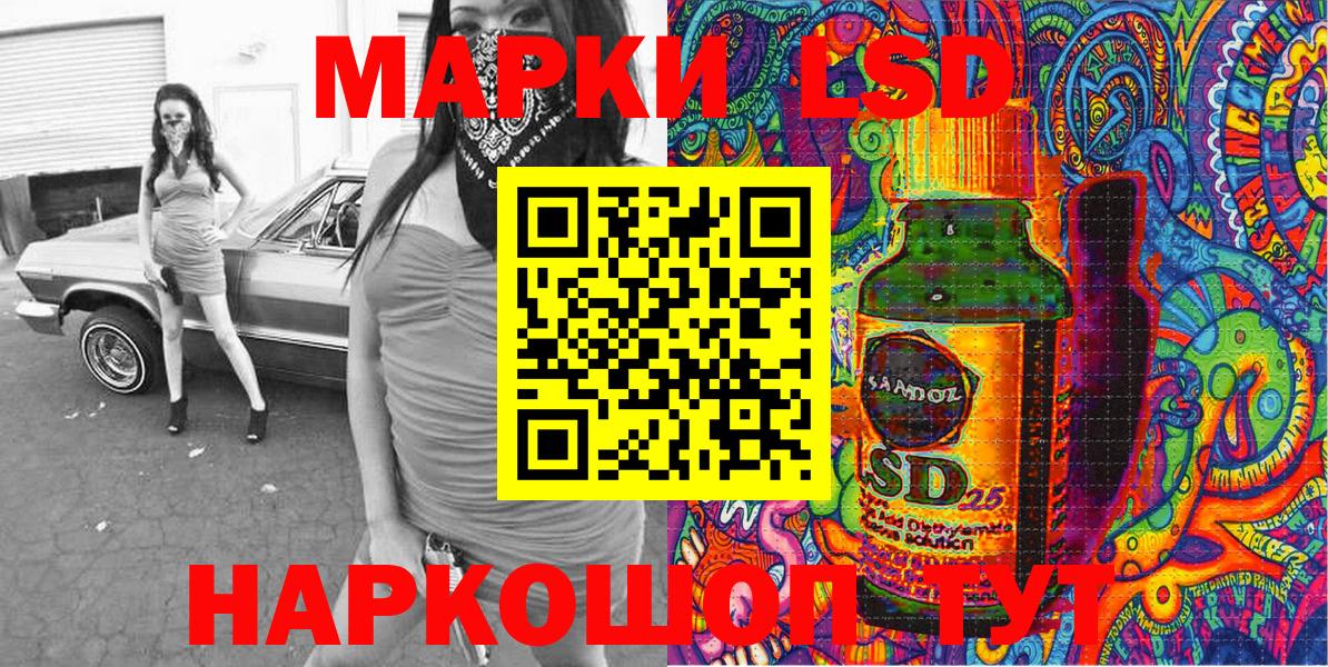 Наркотические марки 1,8мг Геленджик