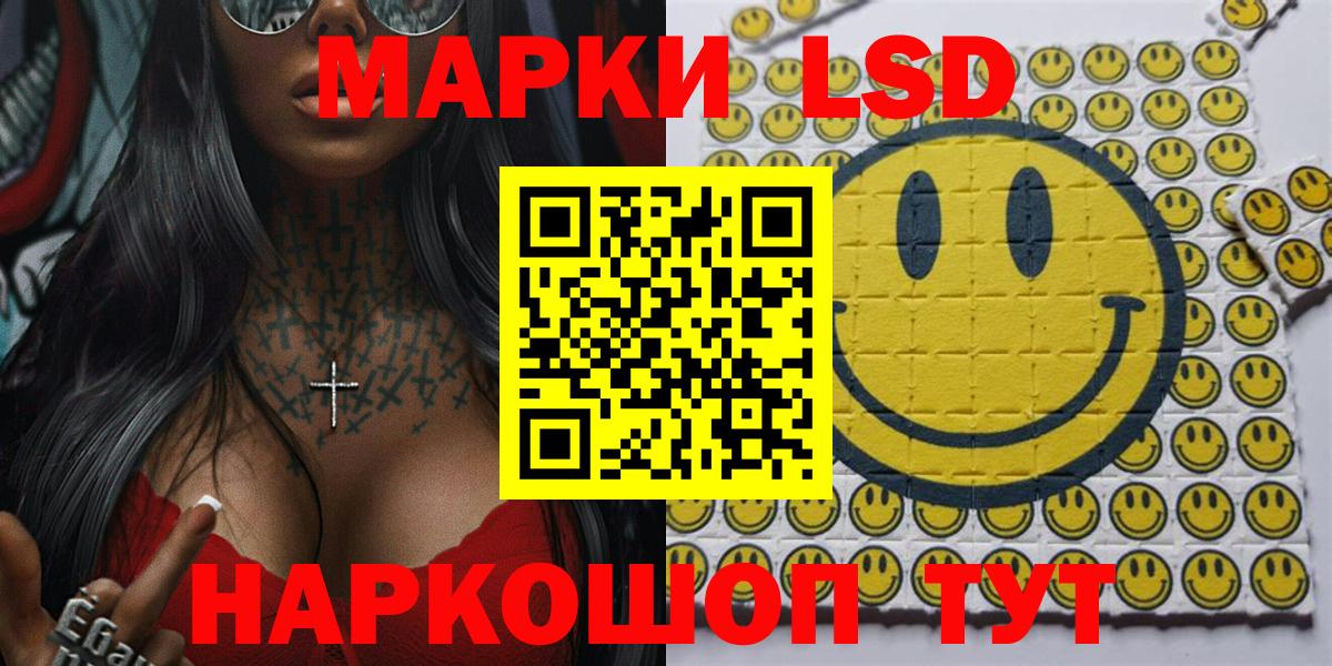Марки NBOMe 1500мкг  Марки NBOMe 1500мкг  Геленджик  Вход с VPN 