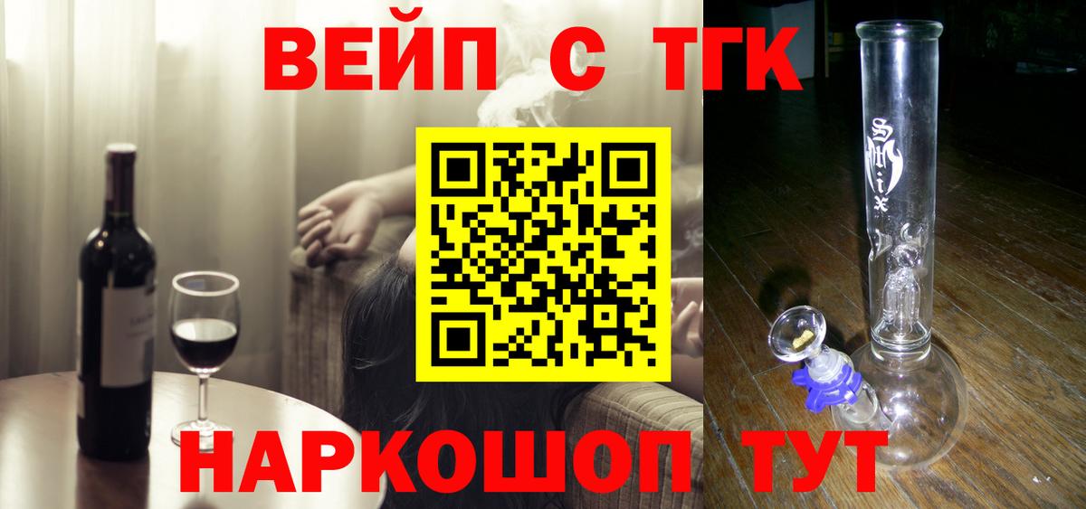 ТГК Wax Геленджик