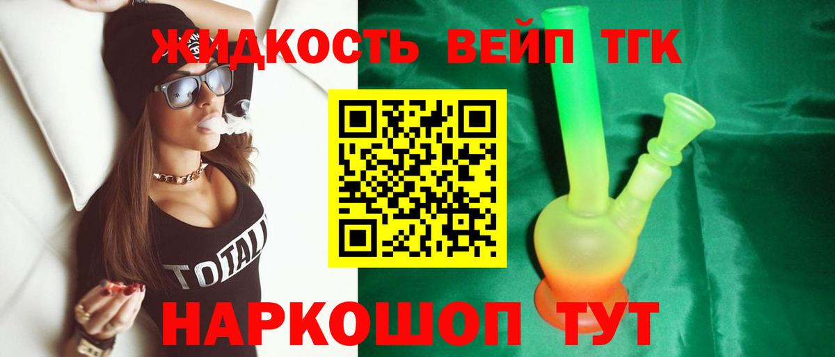 продажа наркотиков  ТГК жижа  Вход с VPN  Геленджик  Дистиллят ТГК THC oil 