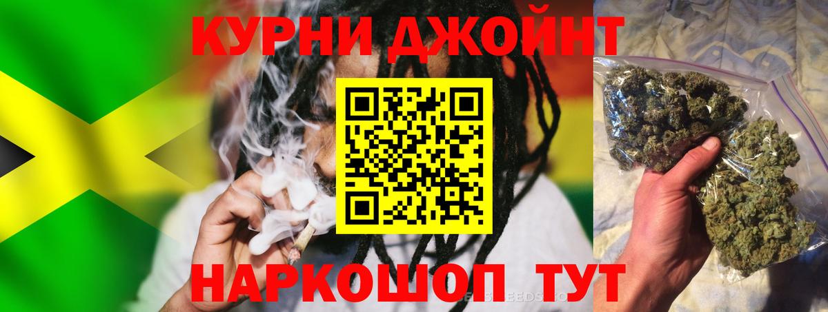 Бошки Шишки марихуана Геленджик