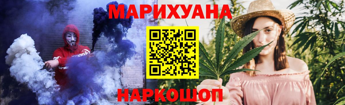Канабис SATIVA & INDICA  Конопля Ganja  Вход с VPN  Геленджик  Конопля White Widow 